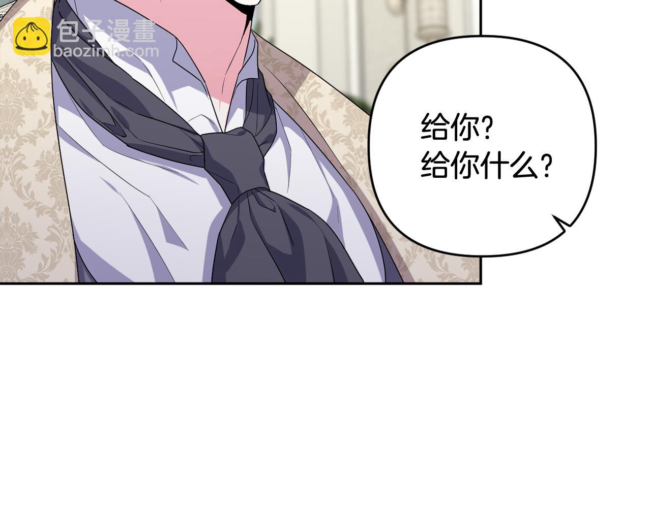 第52话 我要吻你了(1/5)-第55话