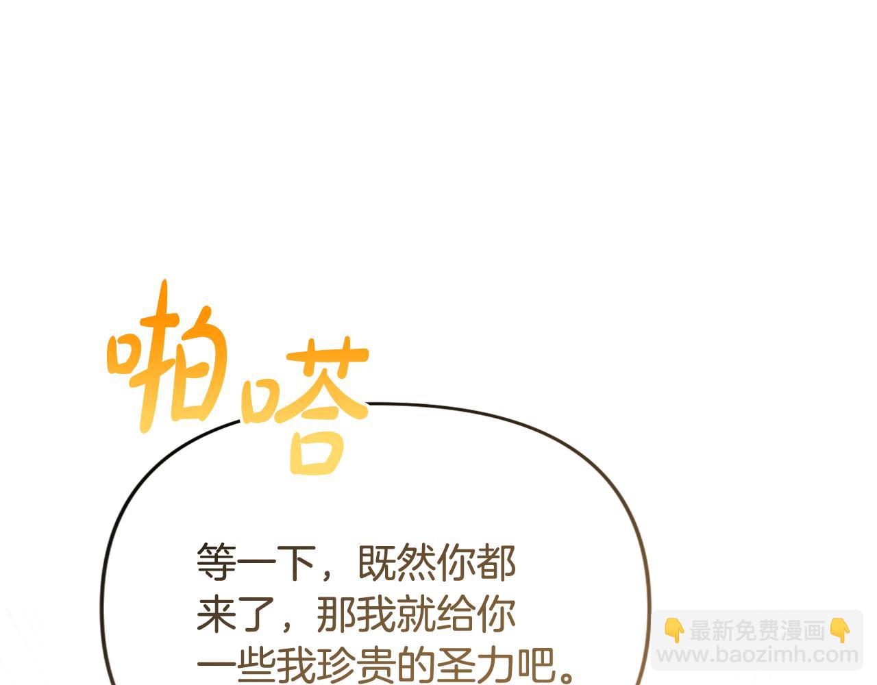 第52话 我要吻你了(1/5)-第55话