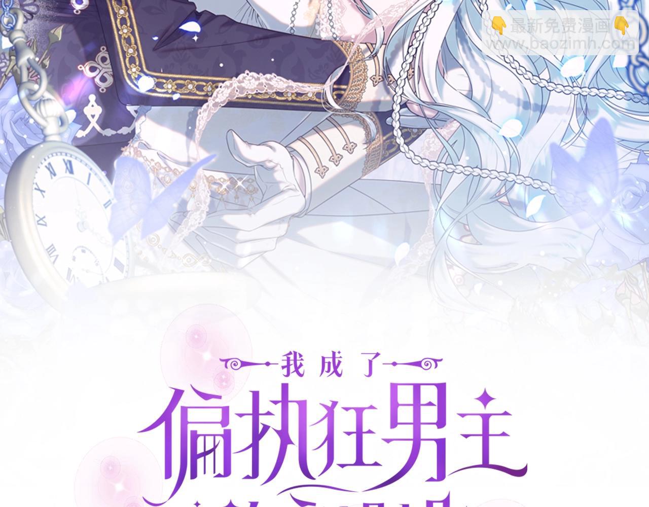 第4话 偏执治愈了？(1/5)-第7话