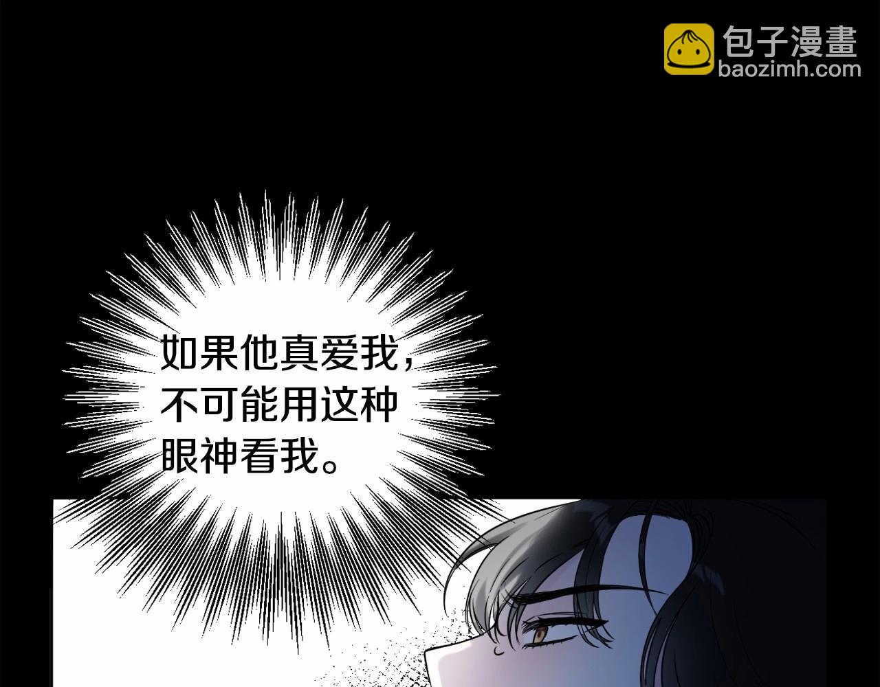 第4话 偏执治愈了？(1/5)-第7话