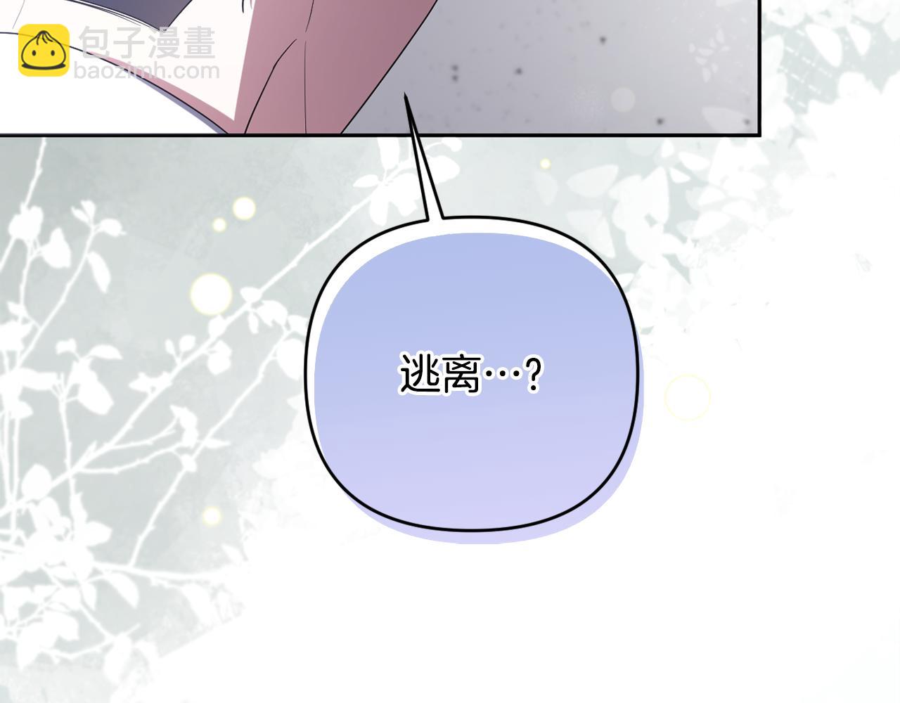 第58话 意料之中的偶遇(1/5)-第61话