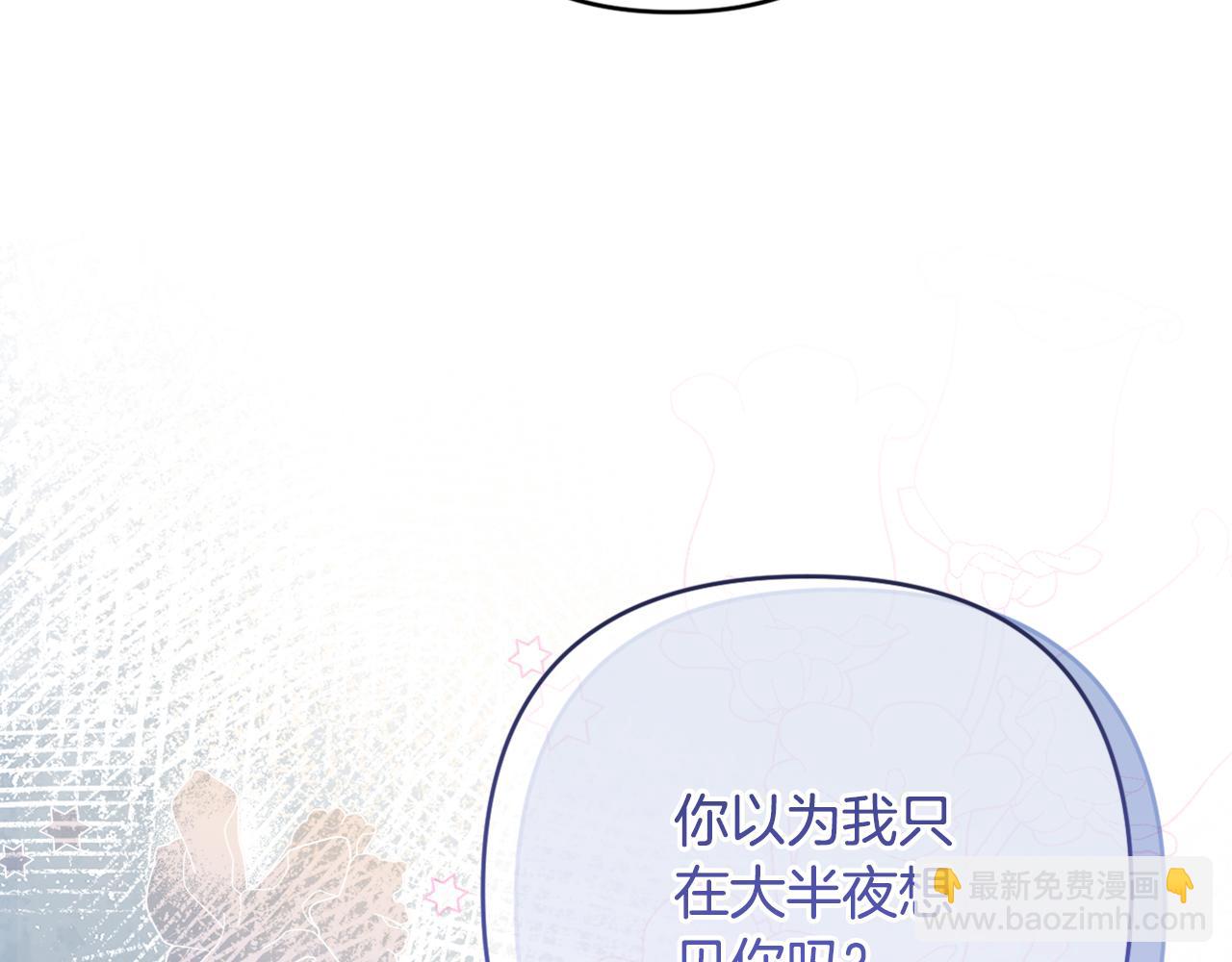 第58话 意料之中的偶遇(1/5)-第61话