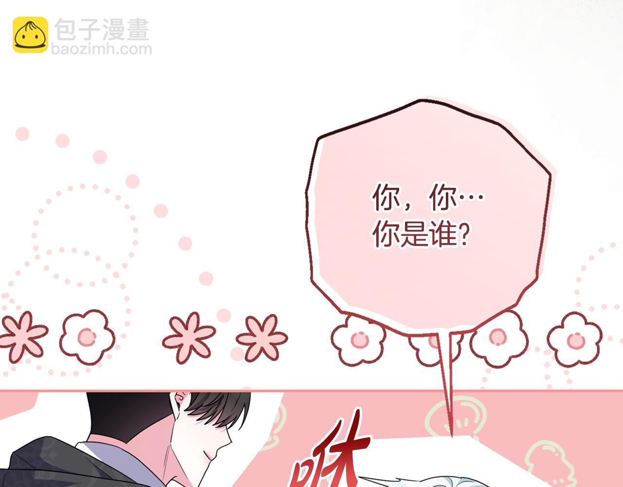 第58话 意料之中的偶遇(1/5)-第61话
