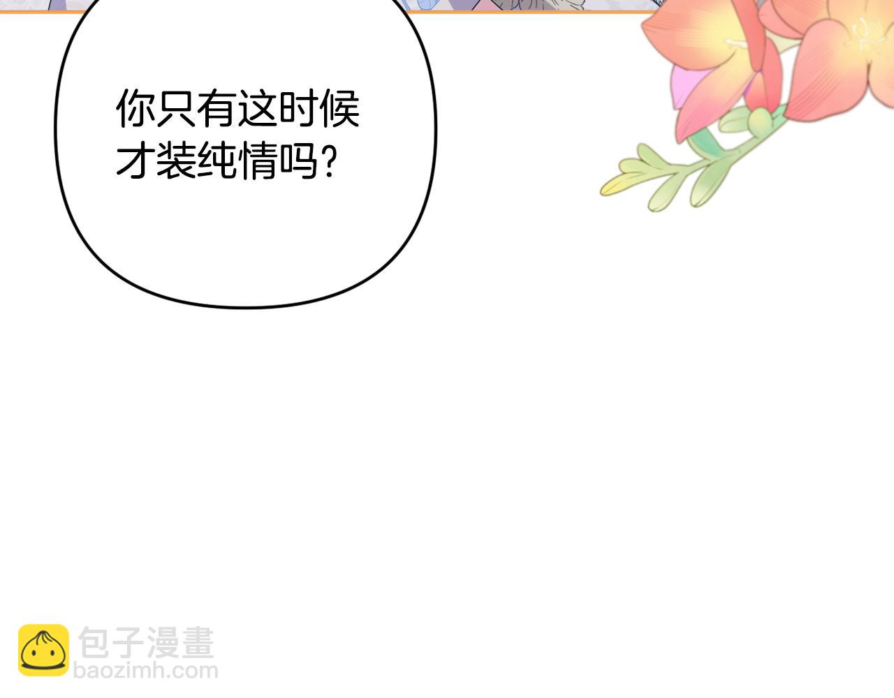 第62话 不要秀恩爱(1/5)-第65话