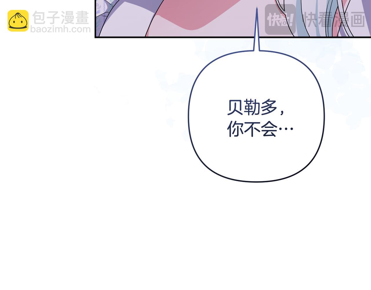 第66话 情报共享(1/5)-第69话