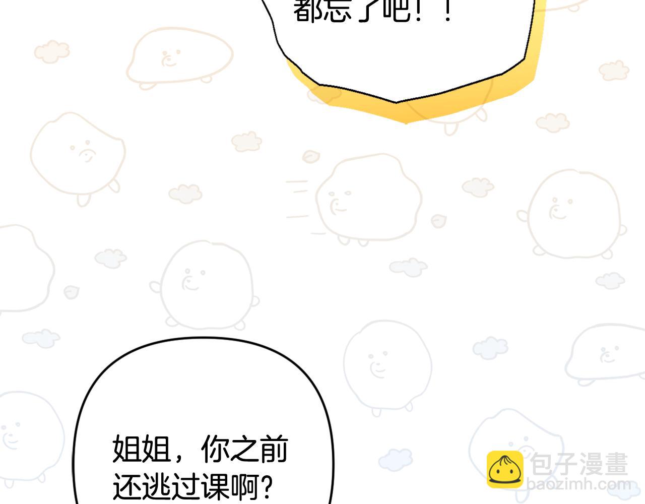 第66话 情报共享(1/5)-第69话