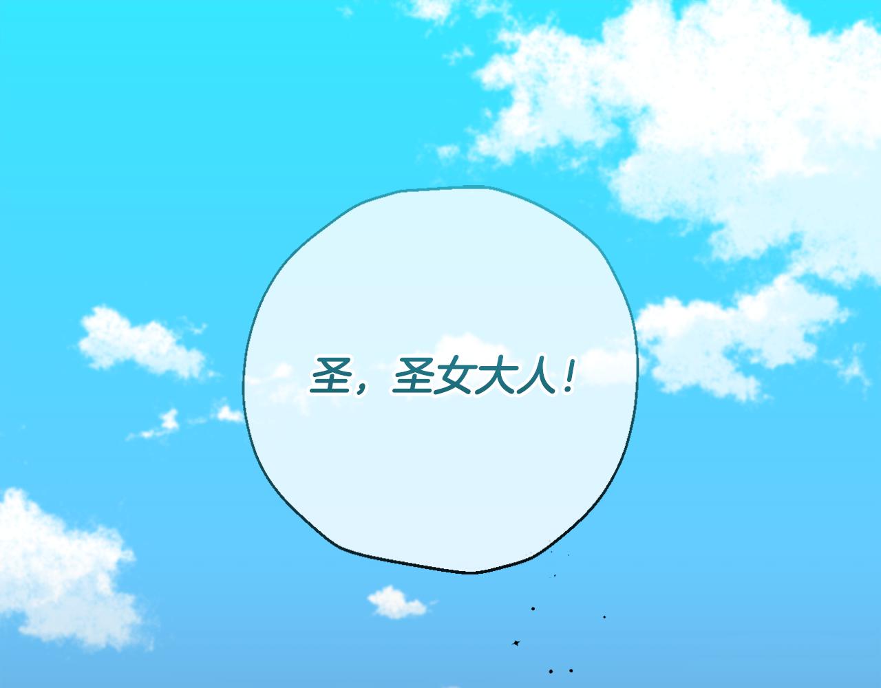 第70话 真假圣女见面(1/5)-第73话