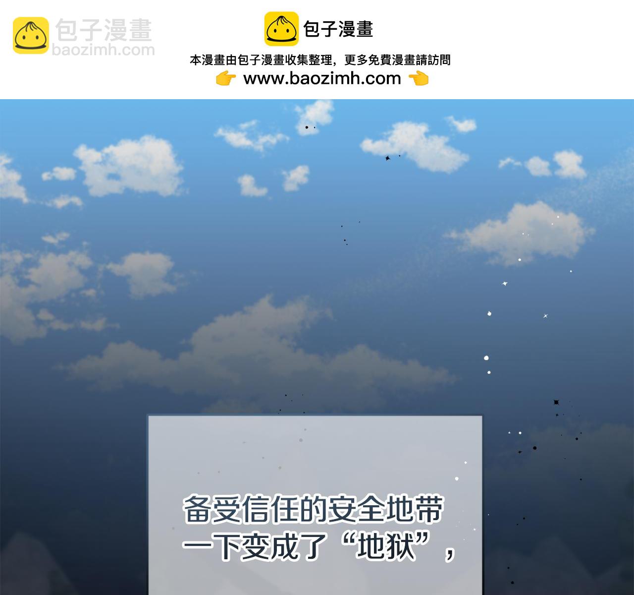 第70话 真假圣女见面(1/5)-第73话