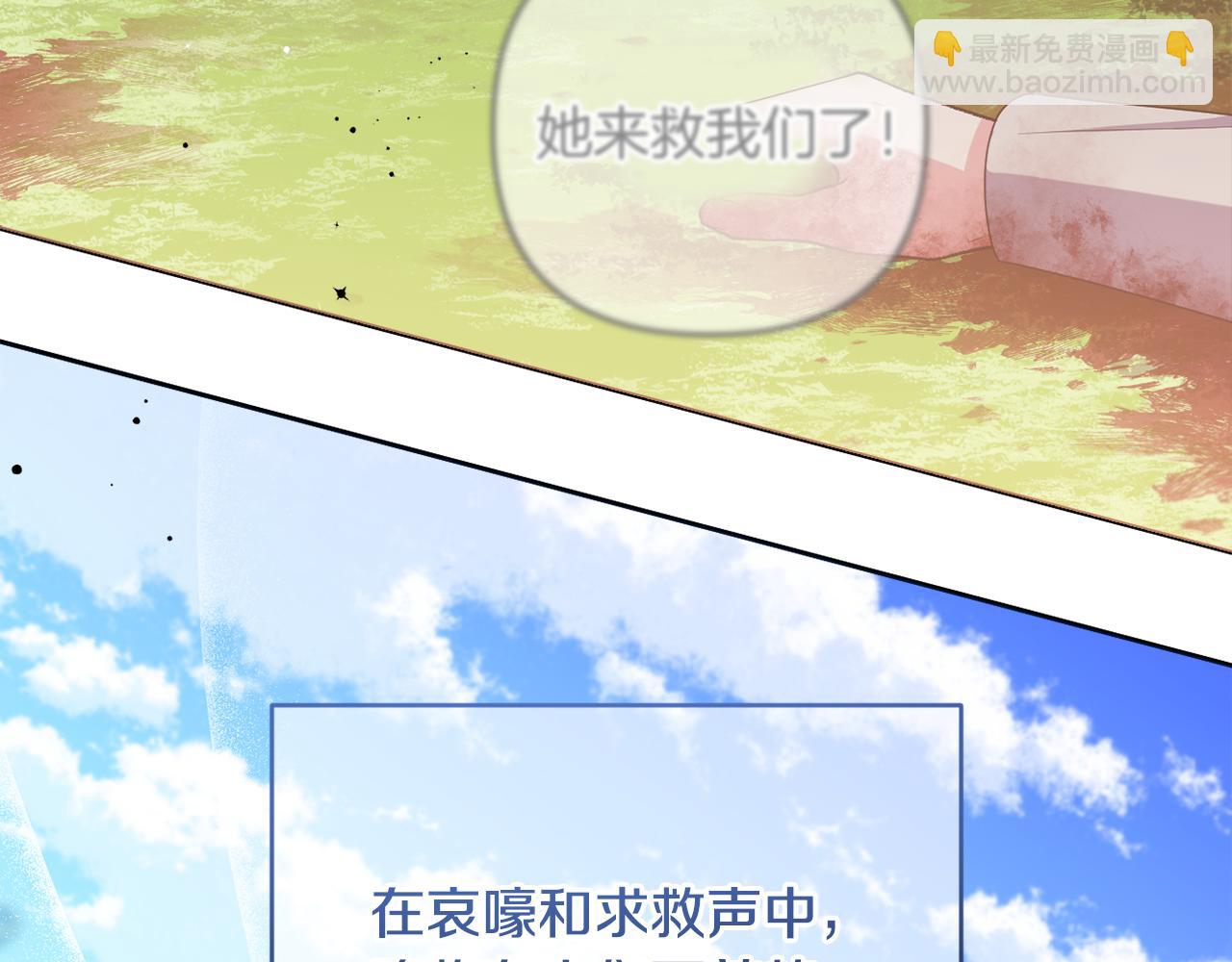 第70话 真假圣女见面(1/5)-第73话