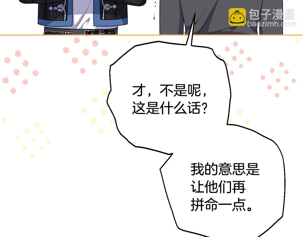 第76话 三人商议计划(1/5)-第79话