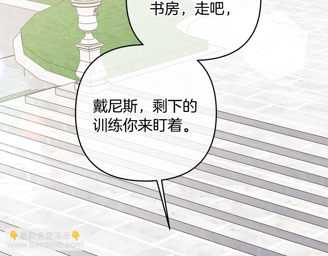 第76话 三人商议计划(1/5)-第79话