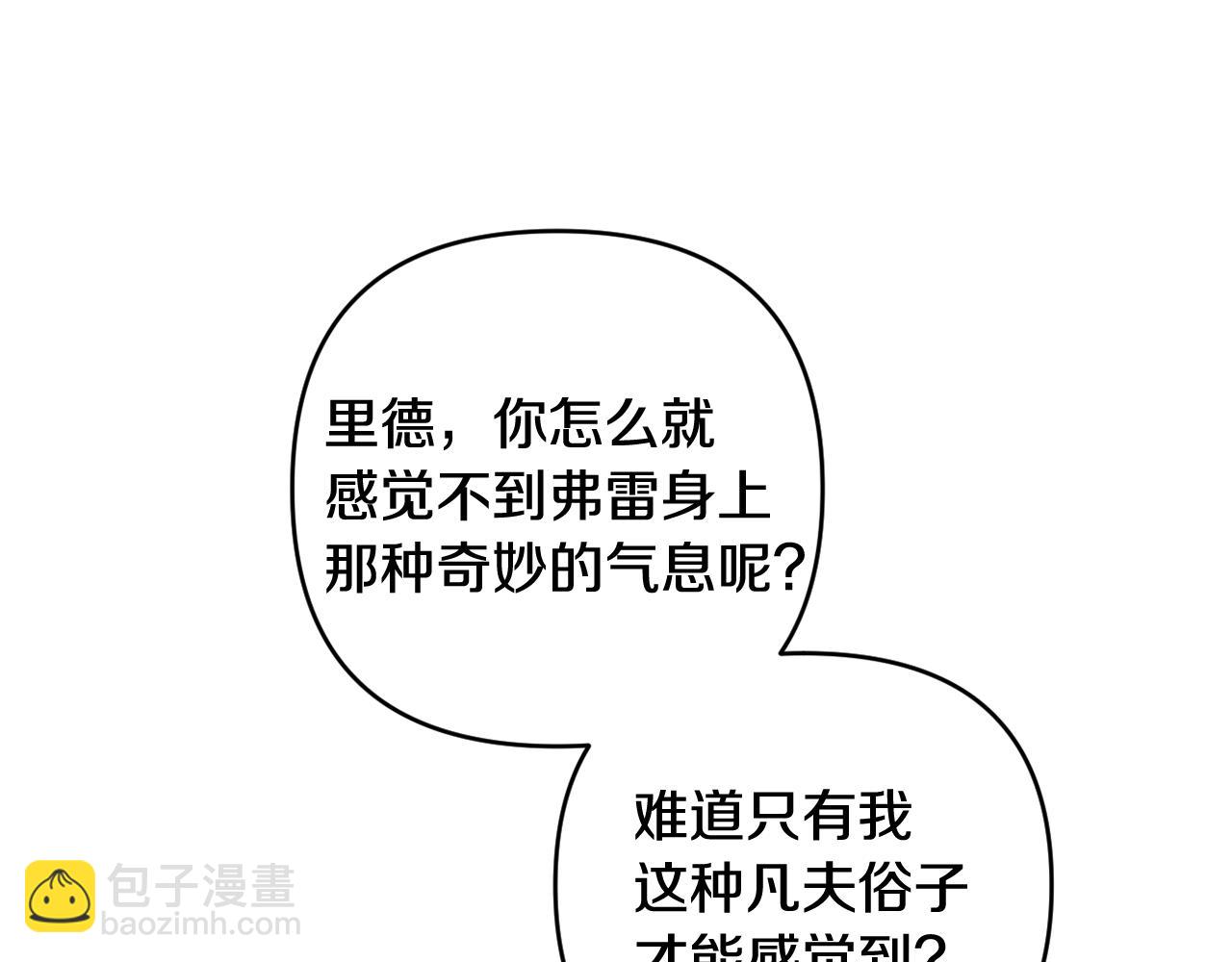第76话 三人商议计划(1/5)-第79话