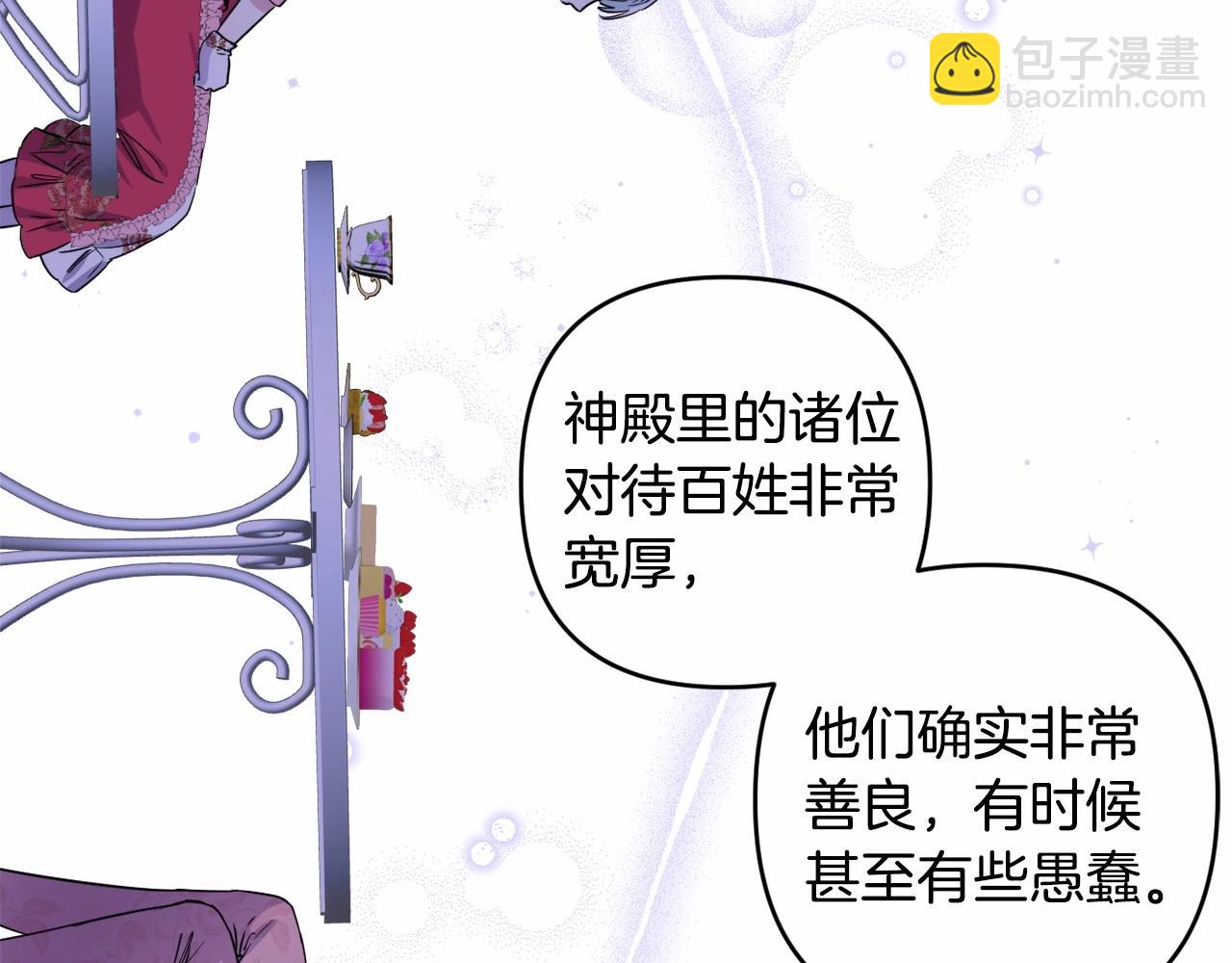 第6话 圣女的重担(1/4)-第9话