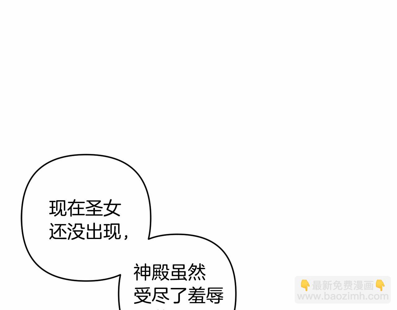 第6话 圣女的重担(1/4)-第9话