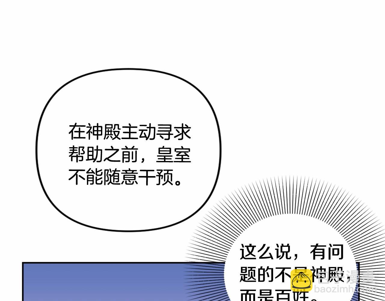 第6话 圣女的重担(1/4)-第9话
