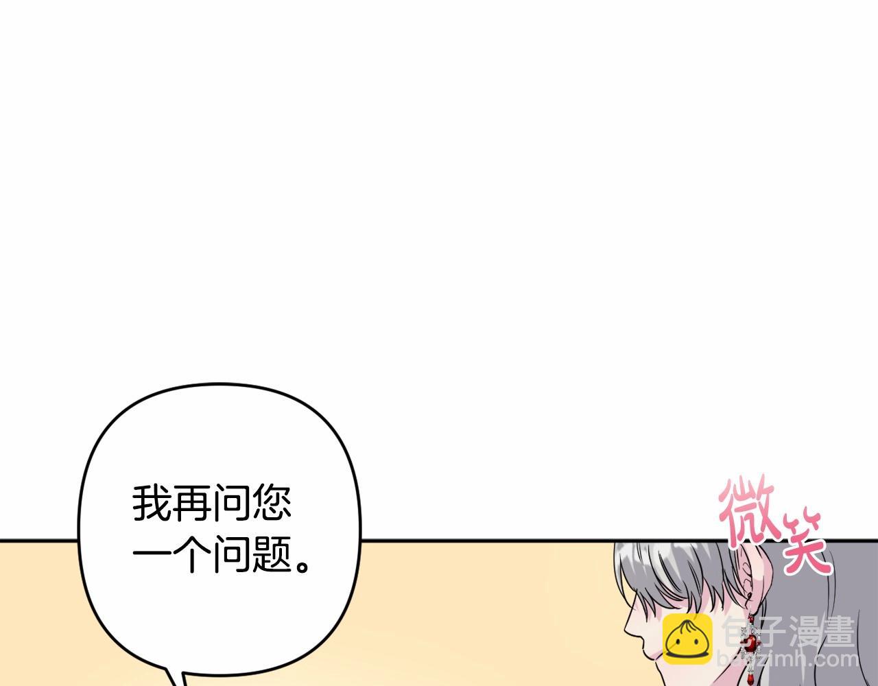 第6话 圣女的重担(1/4)-第9话