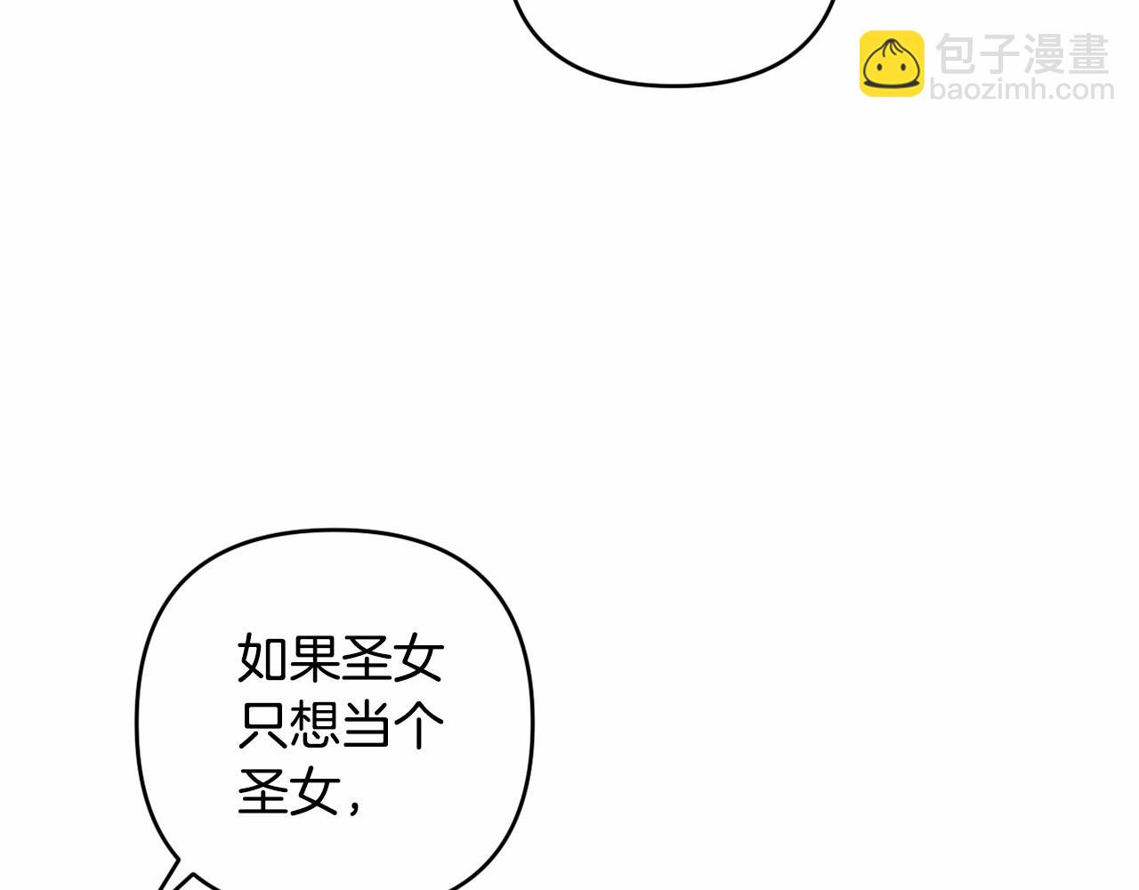 第6话 圣女的重担(1/4)-第9话