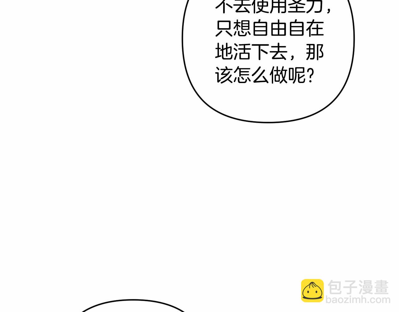 第6话 圣女的重担(1/4)-第9话