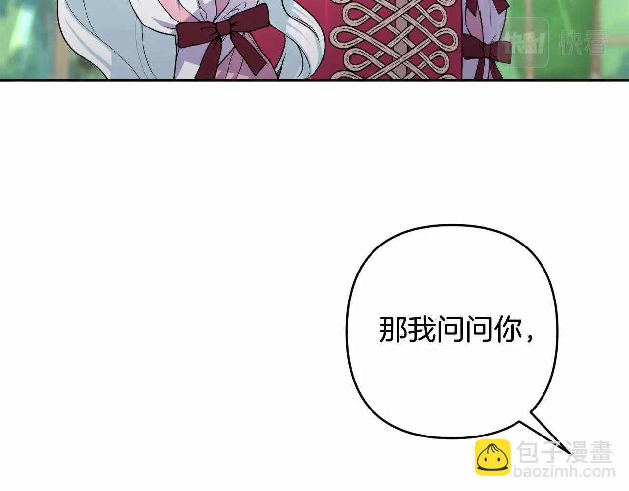 第6话 圣女的重担(1/4)-第9话