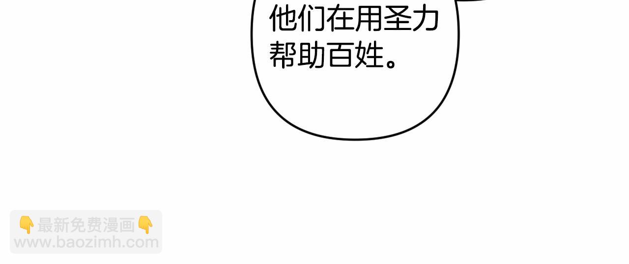 第6话 圣女的重担(1/4)-第9话