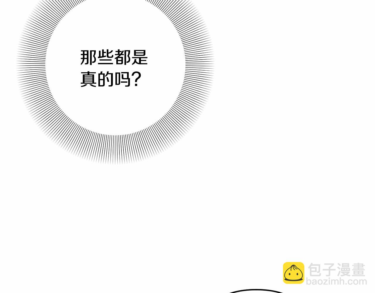 第6话 圣女的重担(1/4)-第9话