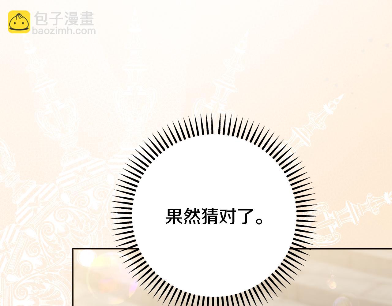 第78话 清除魔气(1/5)-第81话