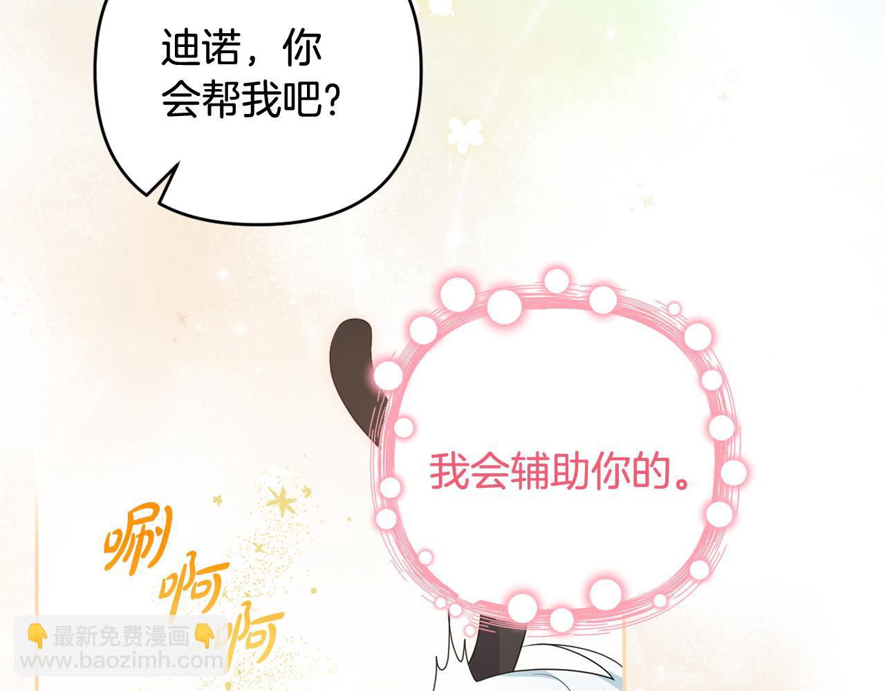 第78话 清除魔气(1/5)-第81话