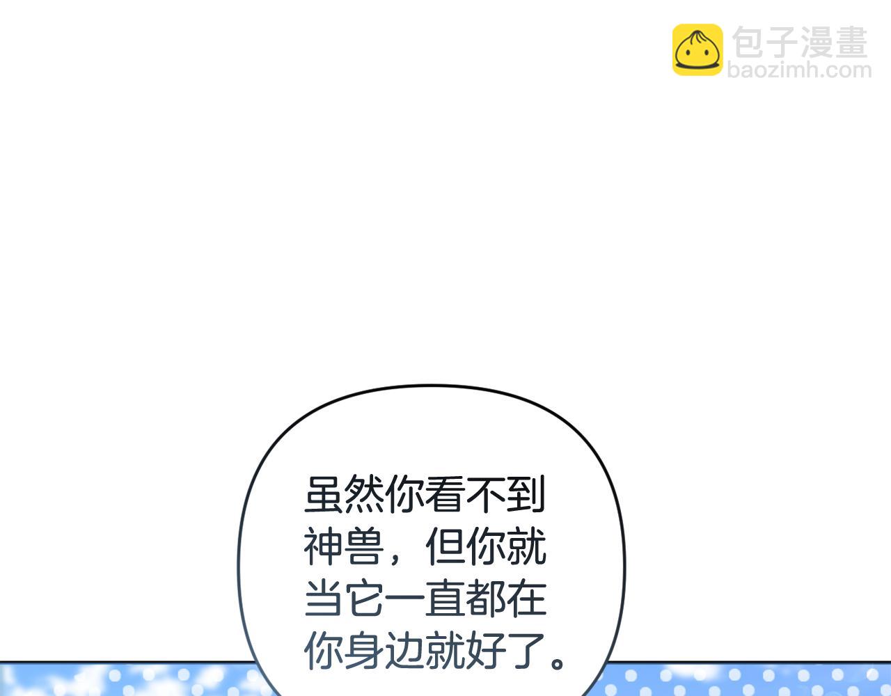 第78话 清除魔气(1/5)-第81话