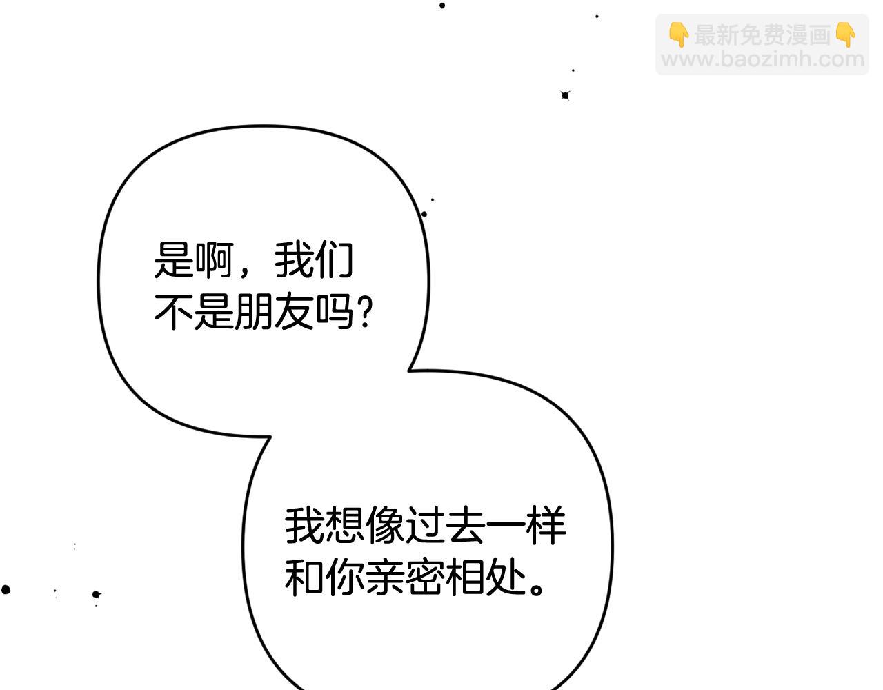 第82话 我想住在你府里(1/5)-第85话
