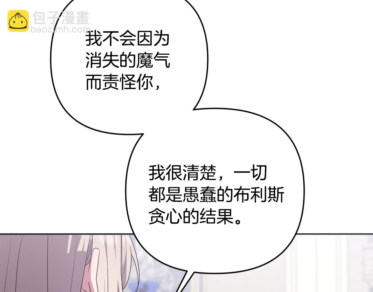 第82话 我想住在你府里(1/5)-第85话
