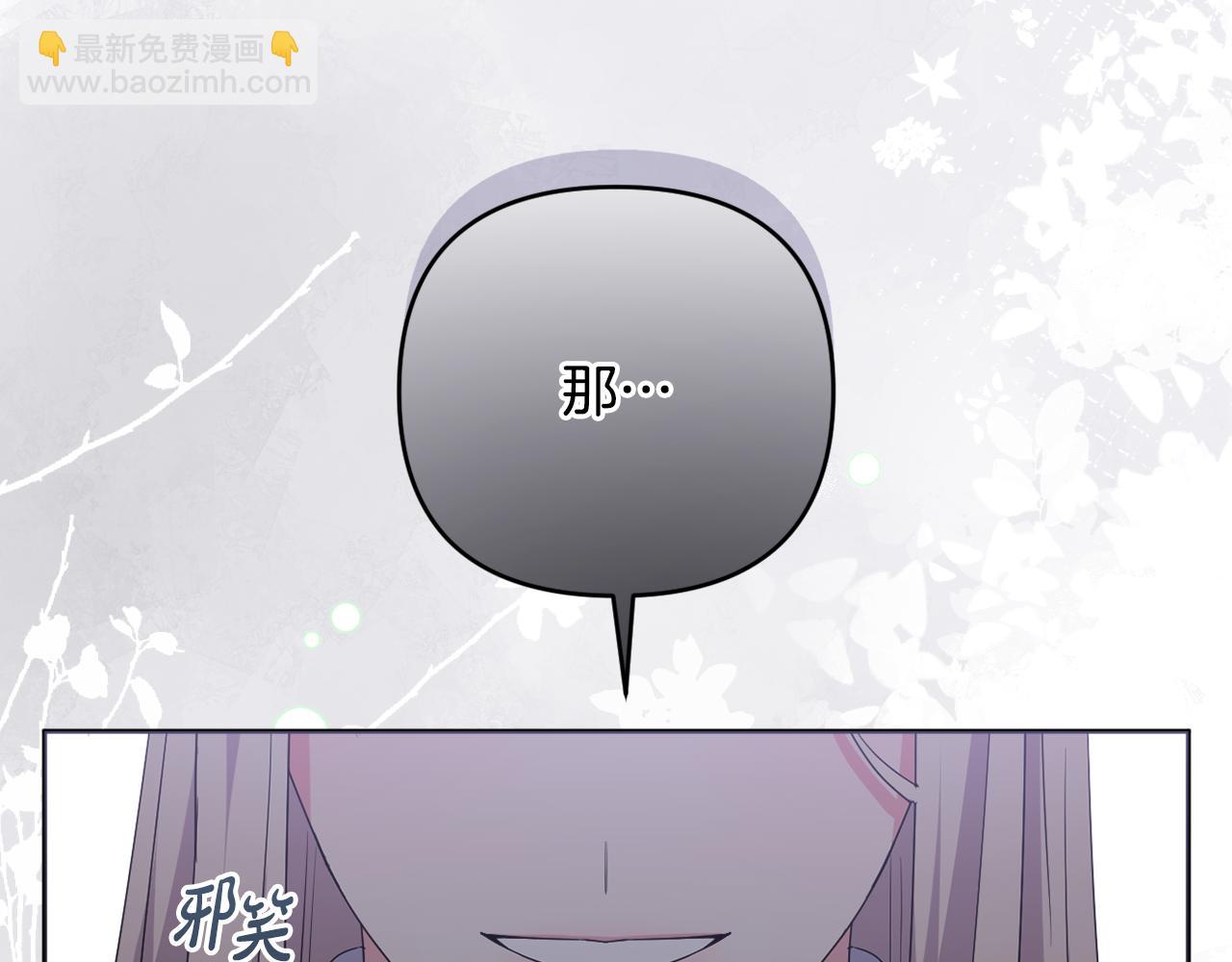 第84话 暗中互相较劲(1/5)-第87话