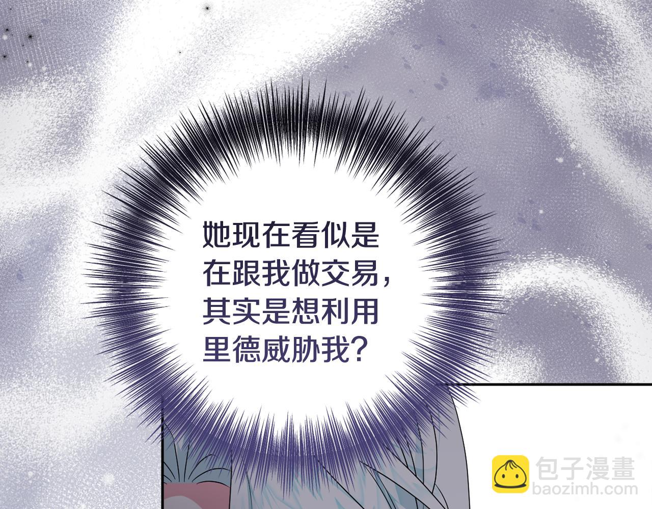第84话 暗中互相较劲(1/5)-第87话