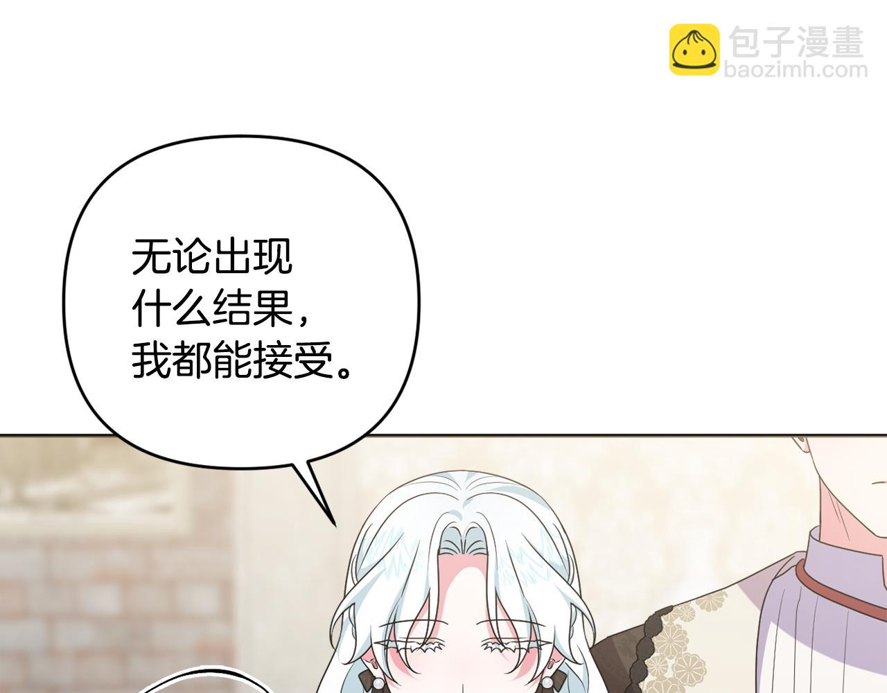 第84话 暗中互相较劲(1/5)-第87话