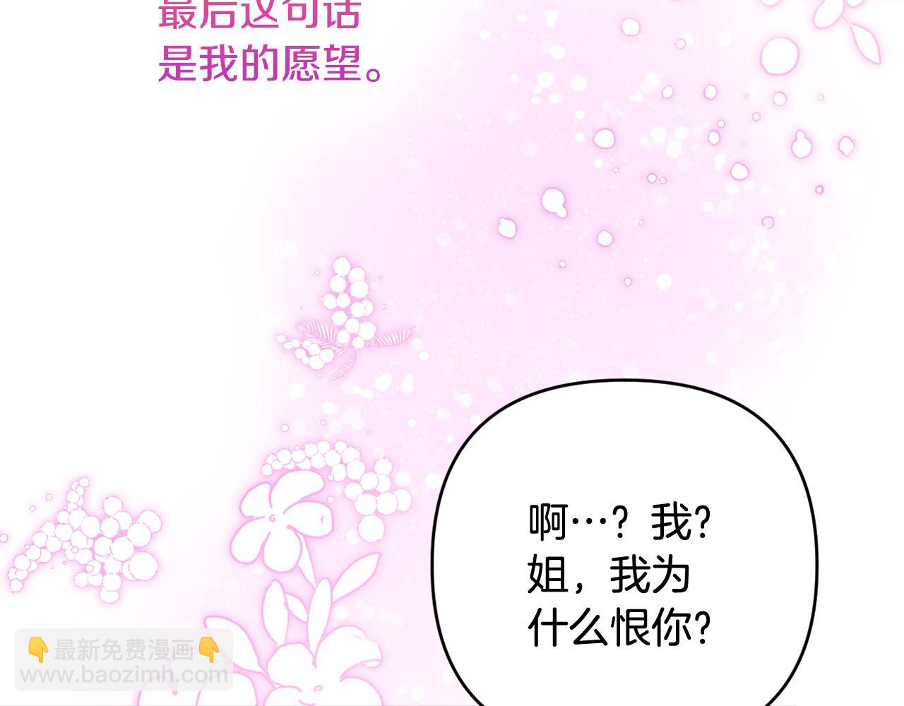 第84话 暗中互相较劲(1/5)-第87话