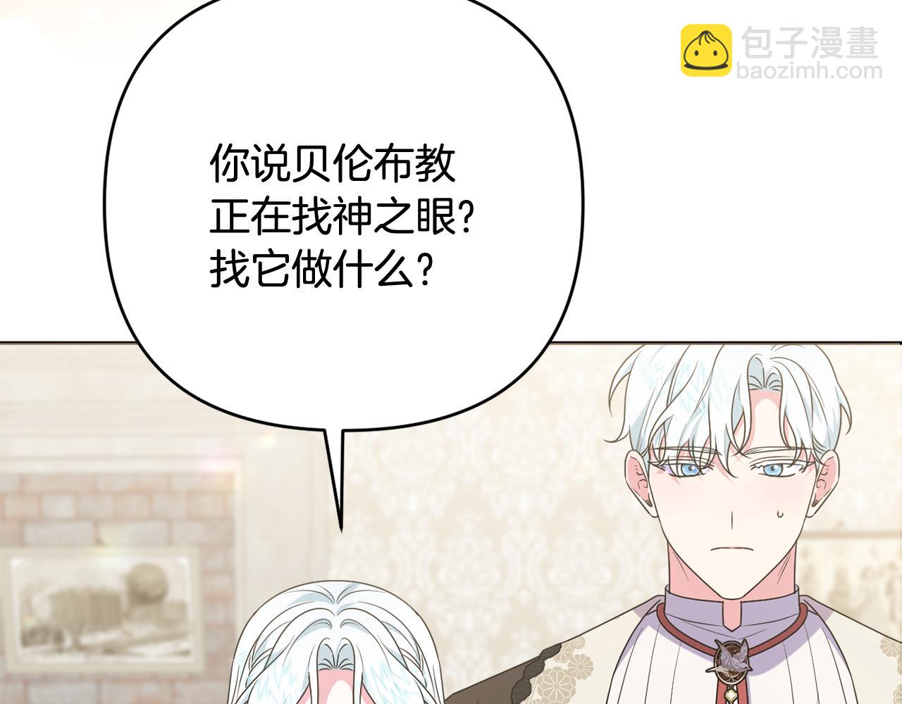 第84话 暗中互相较劲(1/5)-第87话