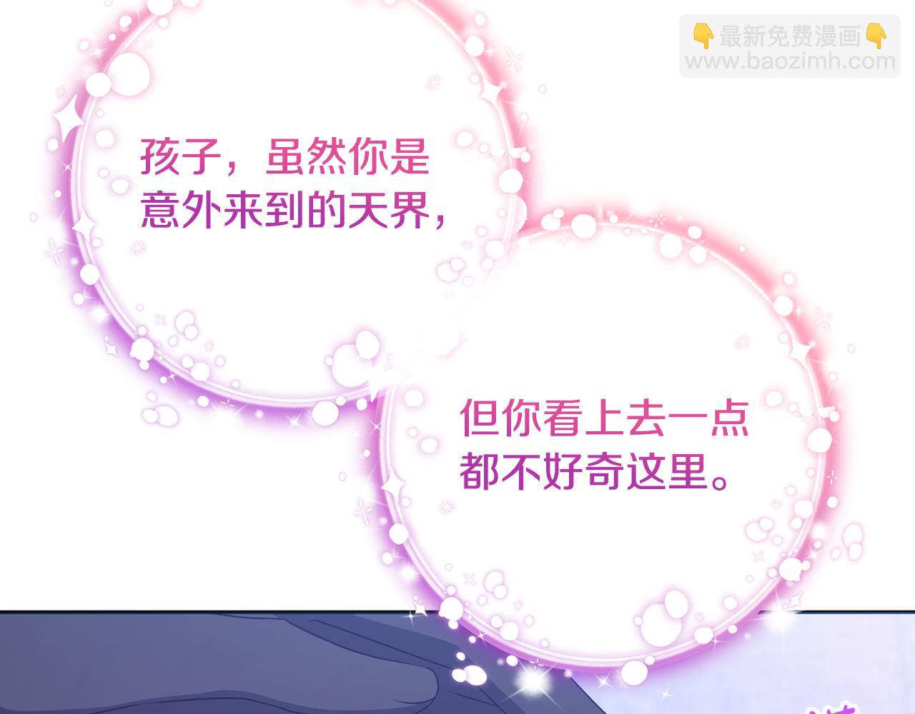 第90话 我选择回去(1/5)-第93话