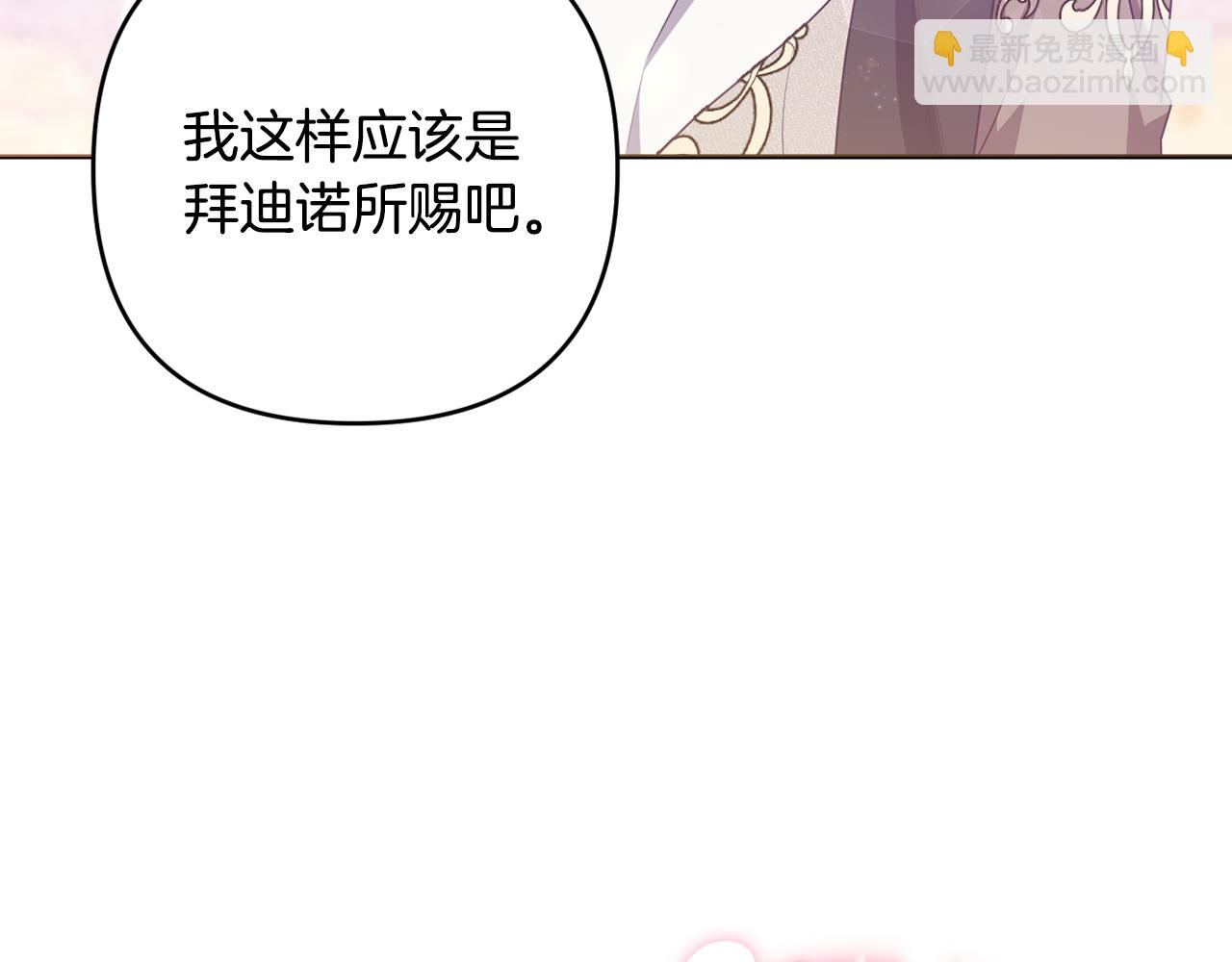 第90话 我选择回去(1/5)-第93话