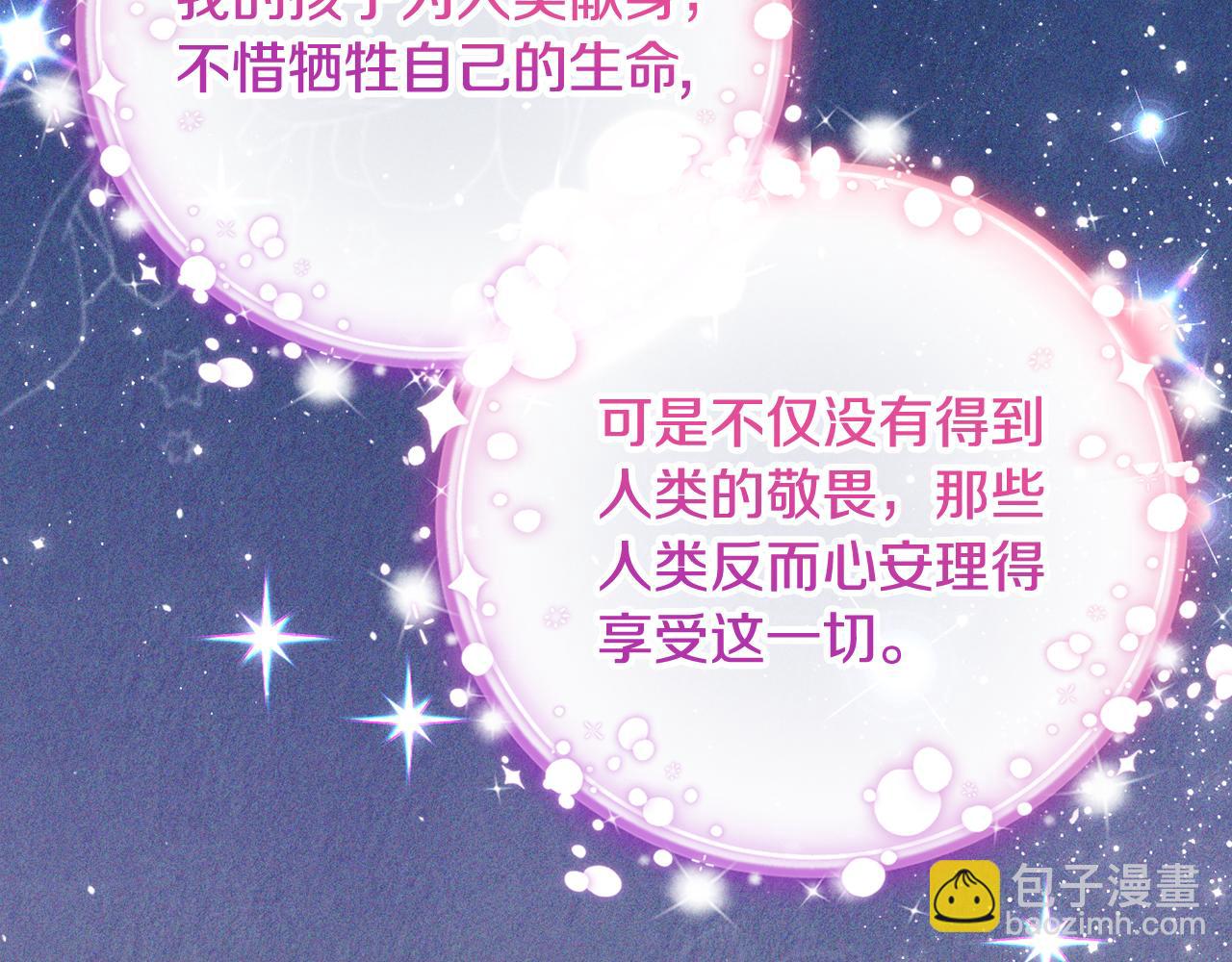 第90话 我选择回去(1/5)-第93话
