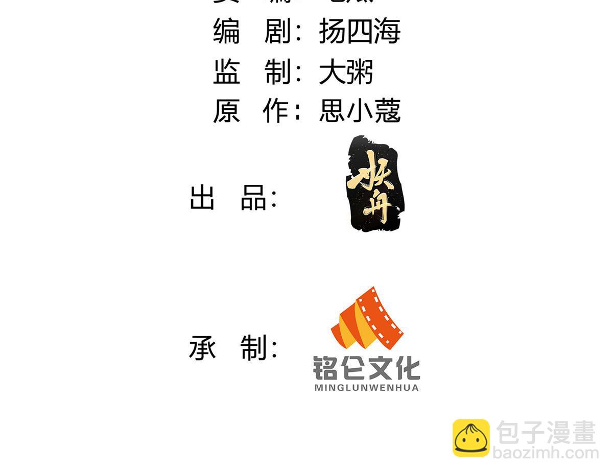 100(1/2)-第101话