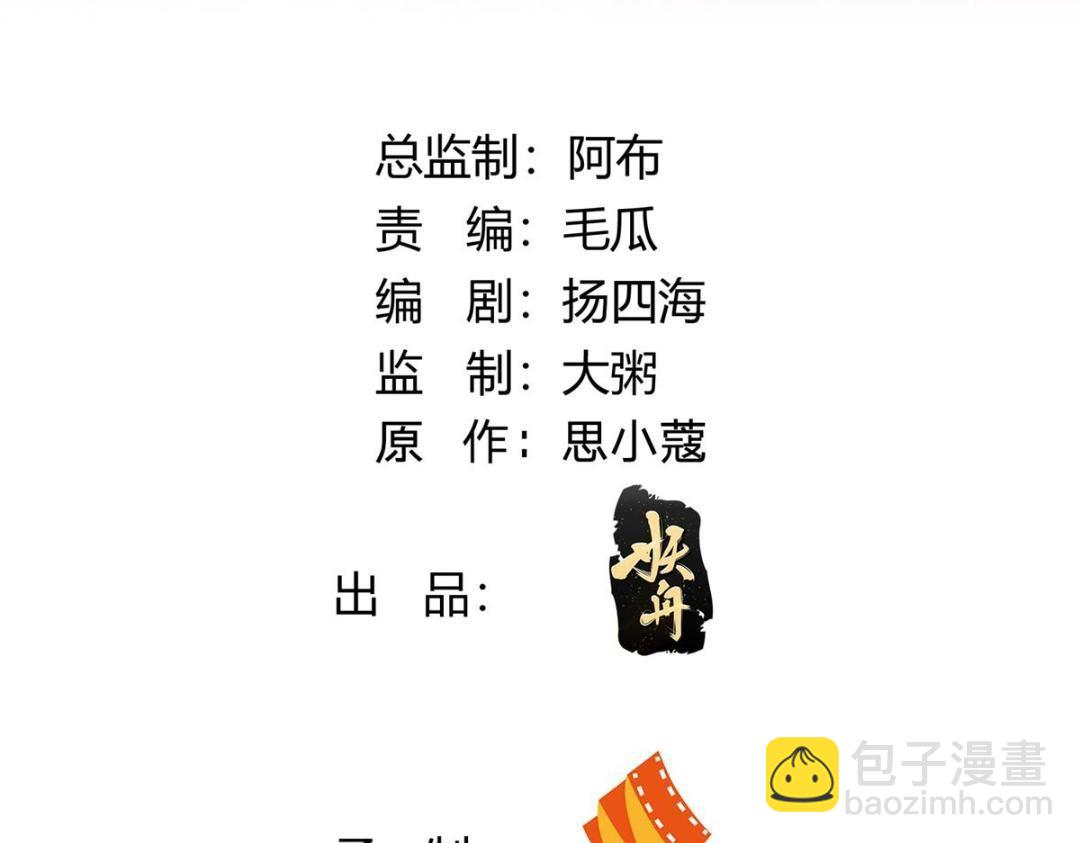 102(1/2)-第103话