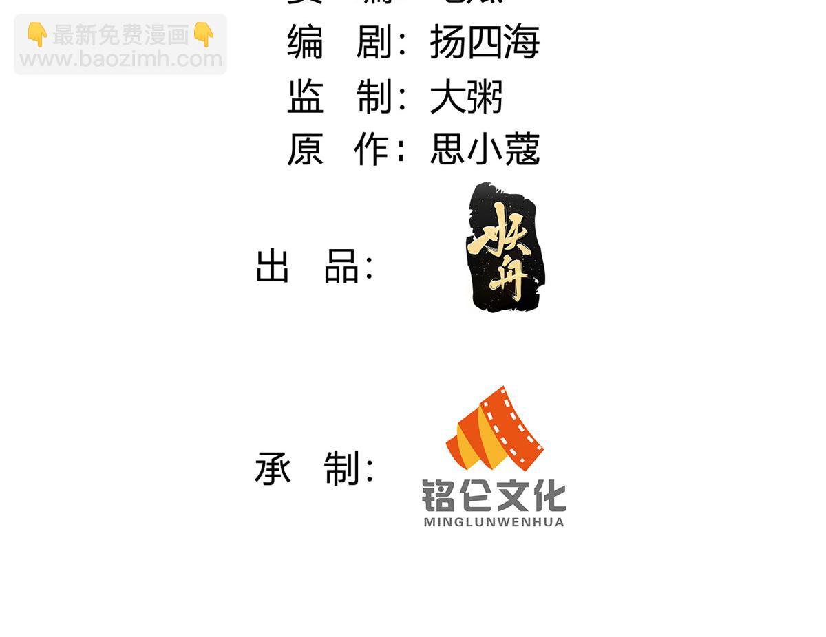106(1/2)-第107话