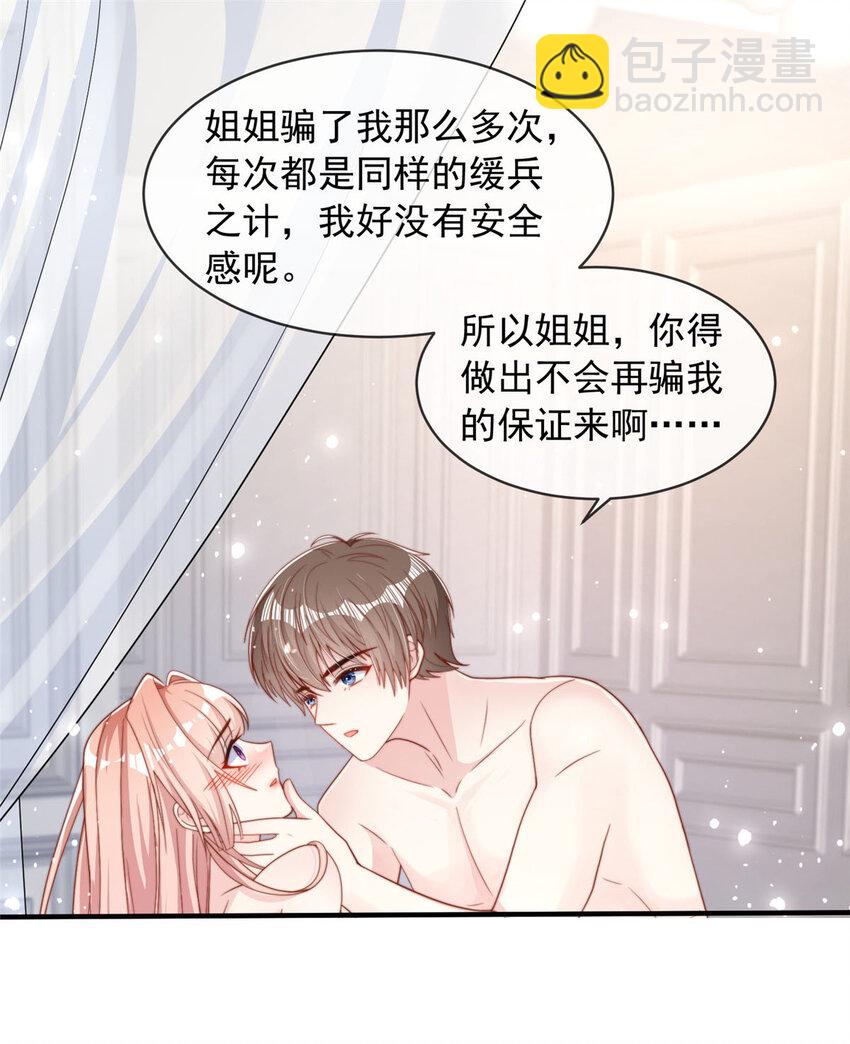 120 120-第121话