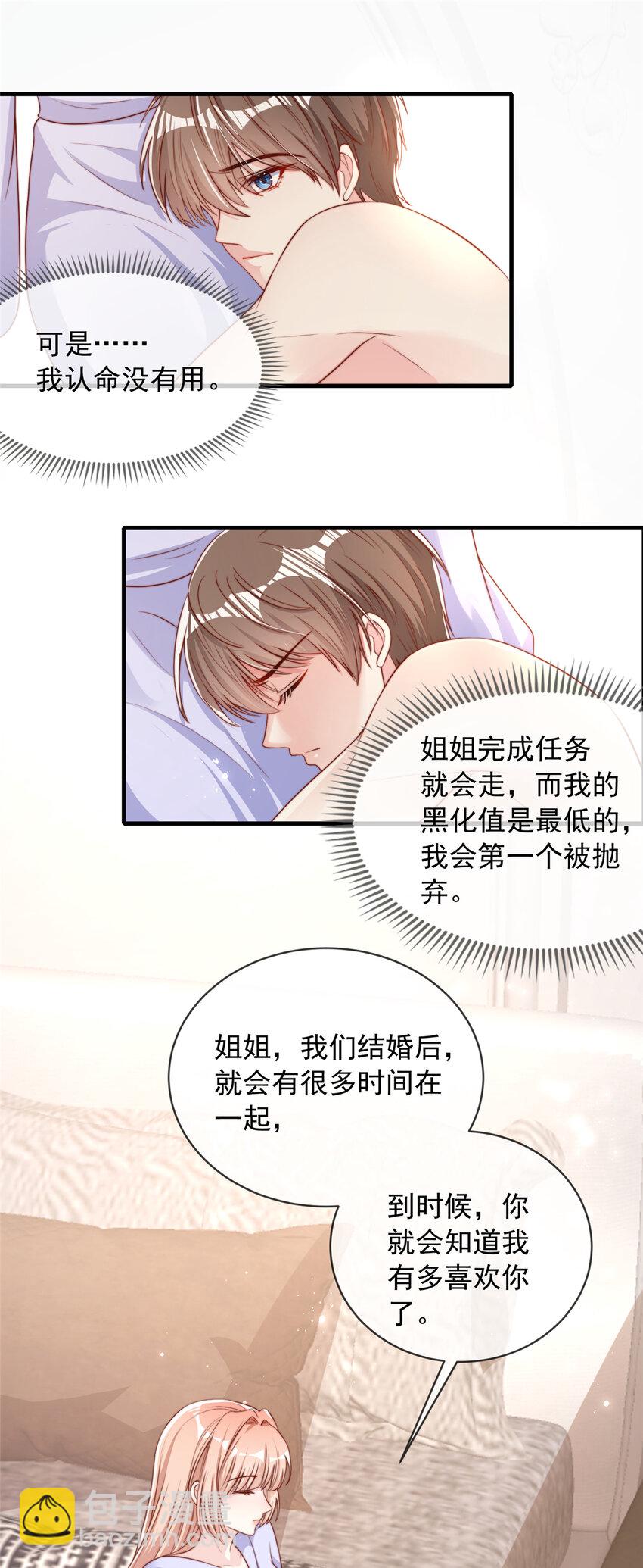 122 122-第123话