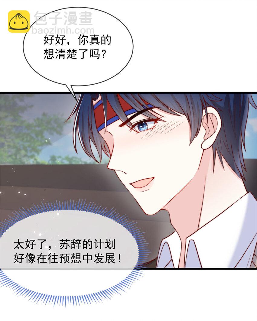 136 136-第137话