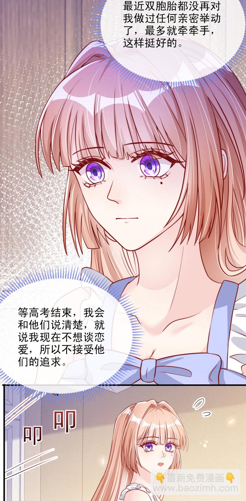 138 138-第139话