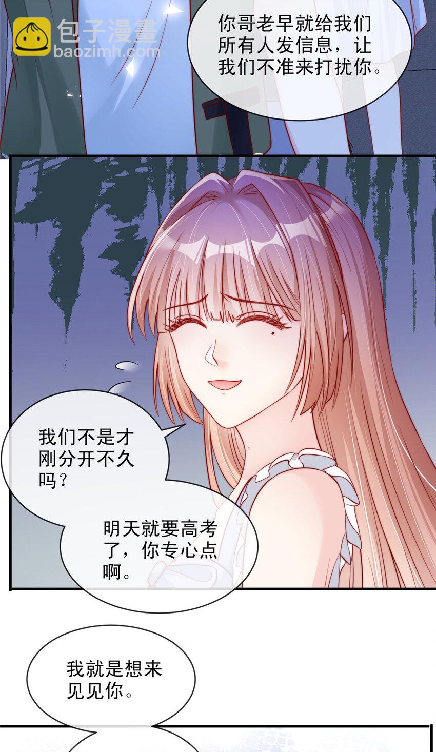 138 138-第139话