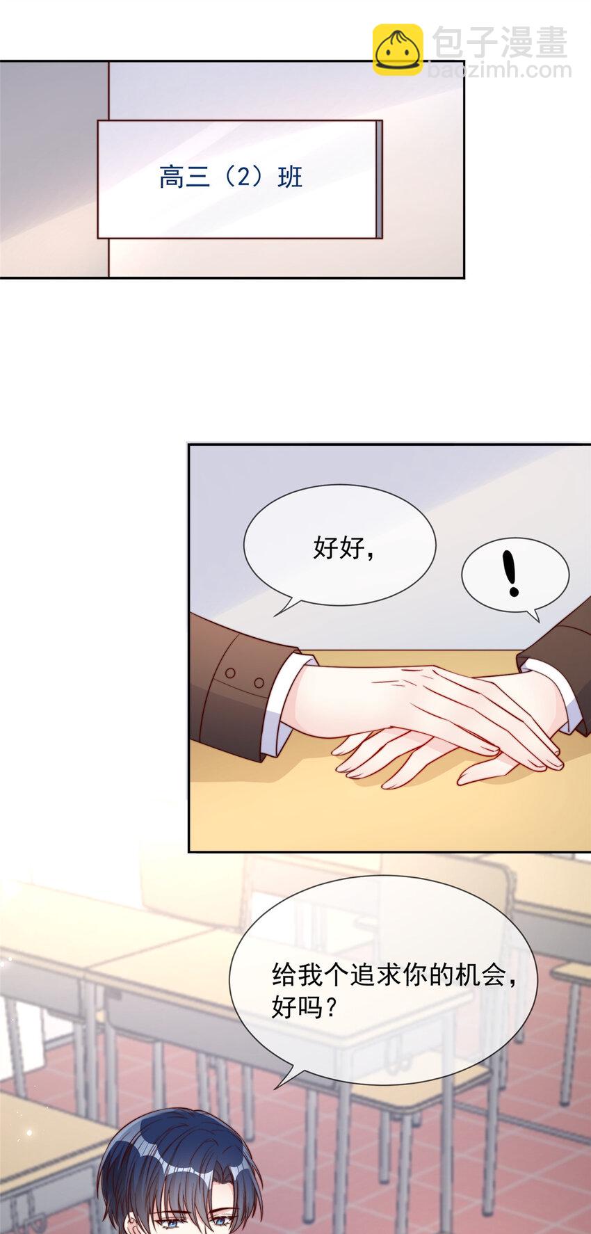 138 138-第139话