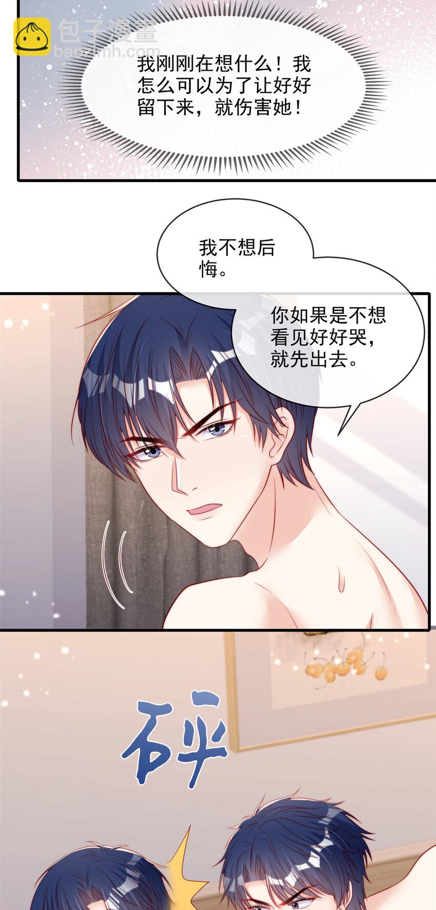 142 142-第143话