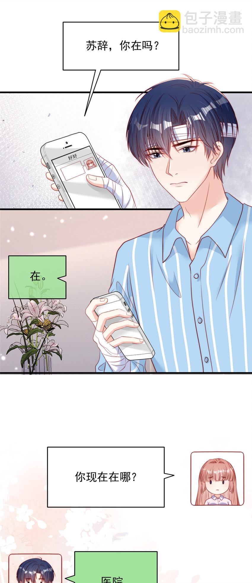 146 146-第147话