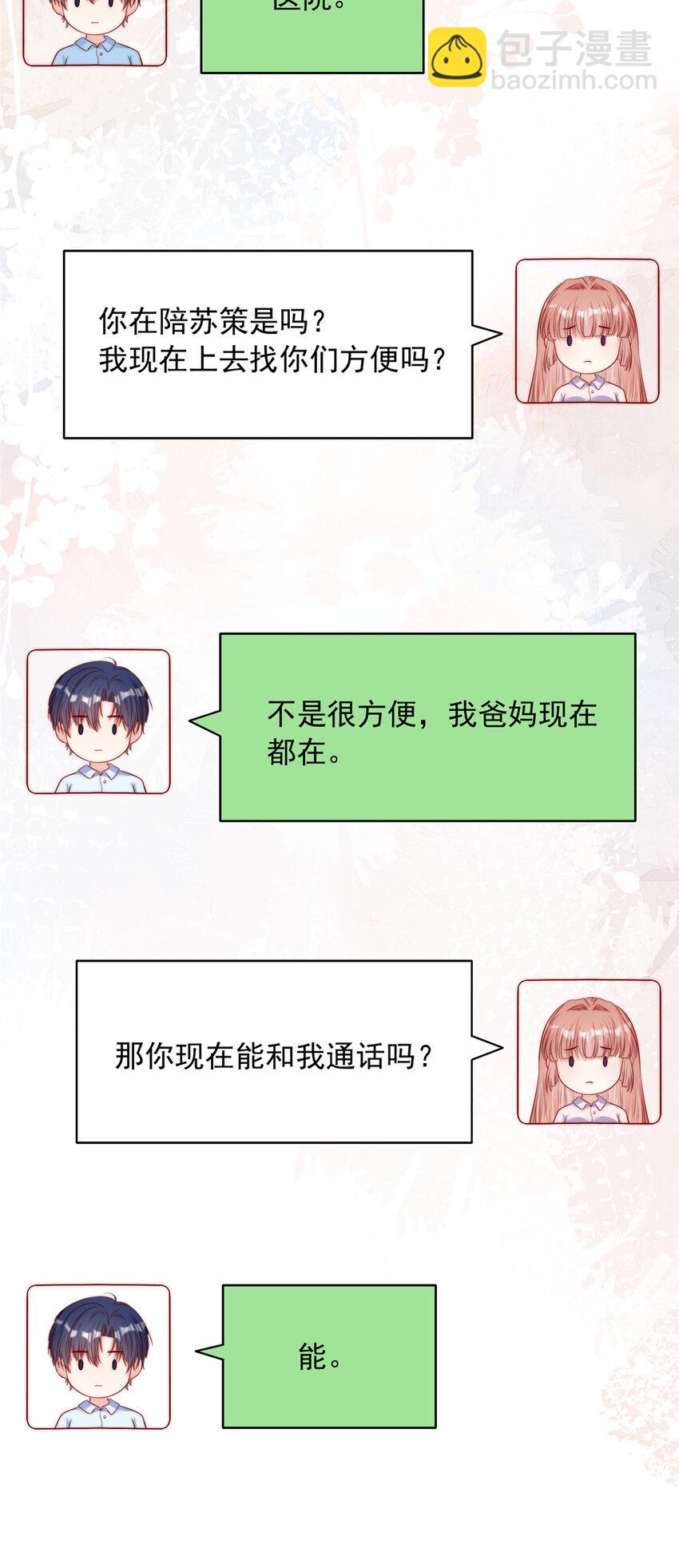 146 146-第147话